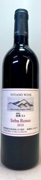 ヴォータノ ワイン VOTANO WINE (長野県塩尻市) - 酒食市場エポック