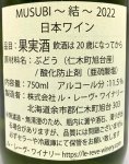 画像3: ル・レーヴ　MUSUBI〜結〜  2022　(白) (3)