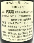 画像3: ル・レーヴ　MIYABI〜雅 〜 2022　(赤) (3)